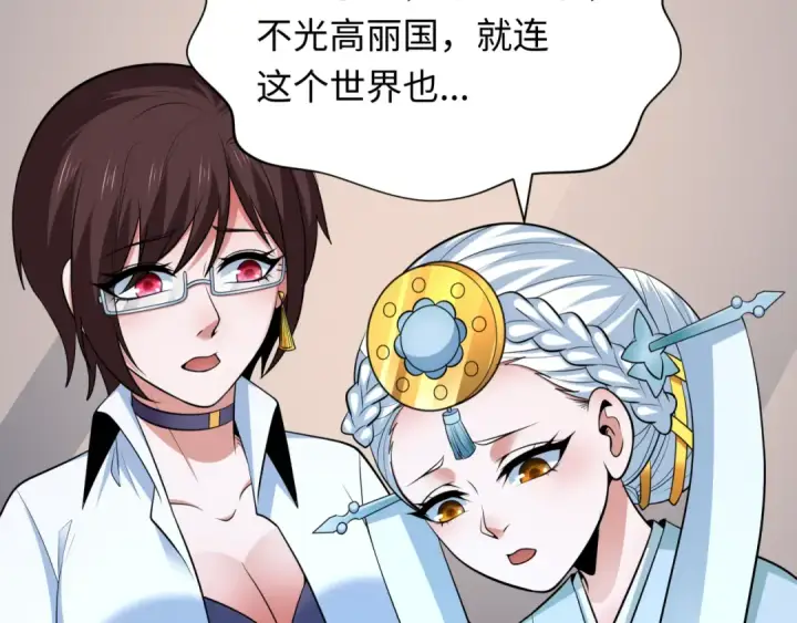 《全球诡异时代》第342话 高丽篇图42