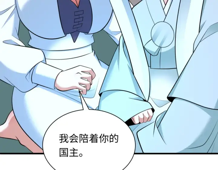 《全球诡异时代》第342话 高丽篇图43