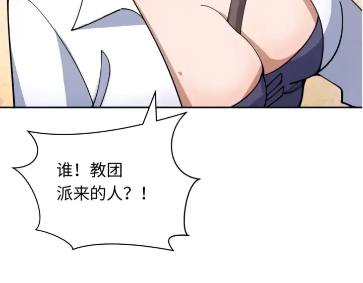《全球诡异时代》第342话 高丽篇图47