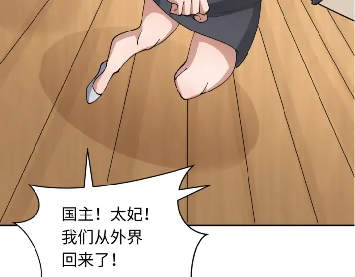《全球诡异时代》第342话 高丽篇图54