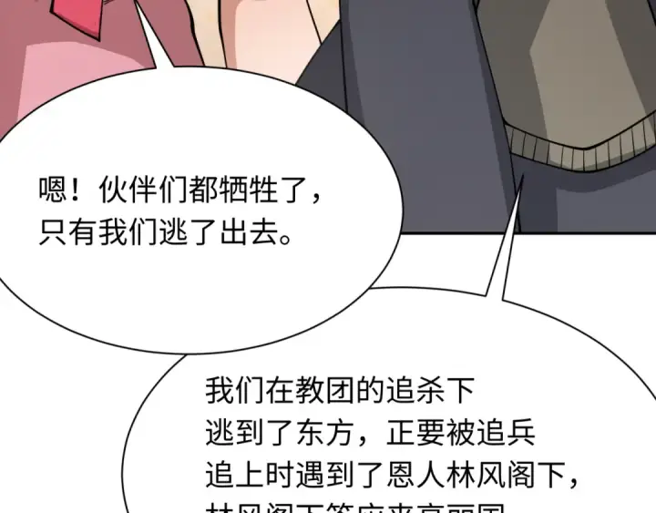 《全球诡异时代》第342话 高丽篇图61