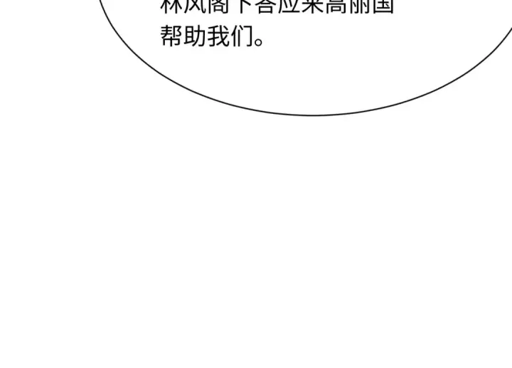 《全球诡异时代》第342话 高丽篇图62