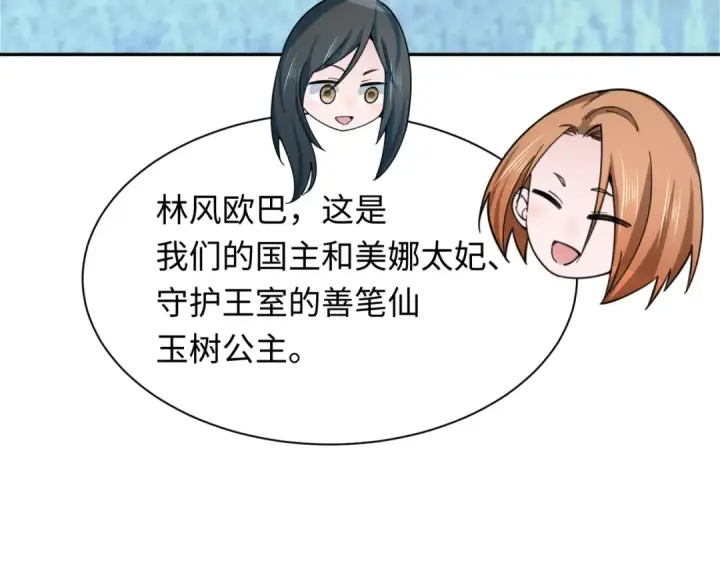 《全球诡异时代》第342话 高丽篇图68