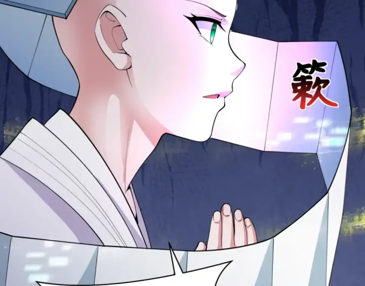 《全球诡异时代》第342话 高丽篇图7