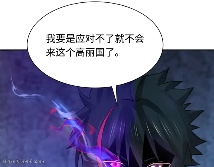 《全球诡异时代》第342话 高丽篇图72