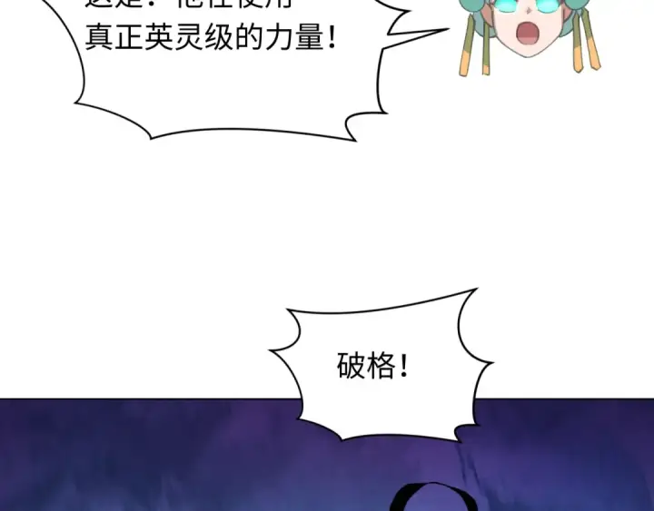 《全球诡异时代》第342话 高丽篇图74
