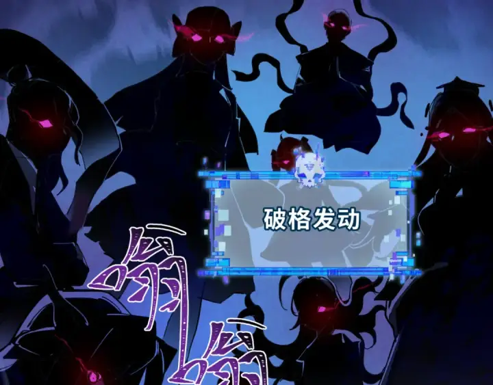 《全球诡异时代》第342话 高丽篇图75