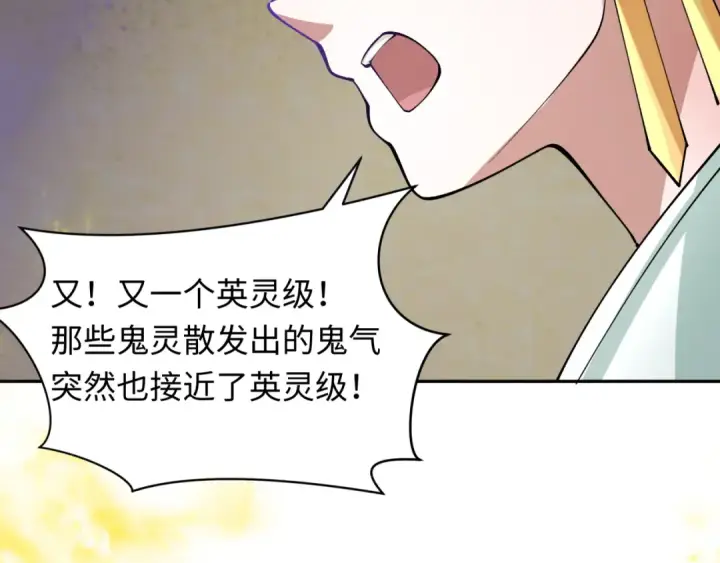 《全球诡异时代》第342话 高丽篇图79