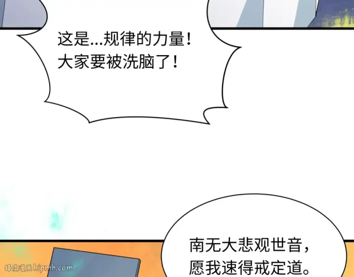 《全球诡异时代》第342话 高丽篇图8
