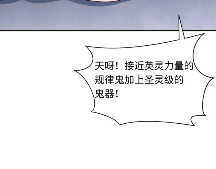 《全球诡异时代》第342话 高丽篇图86