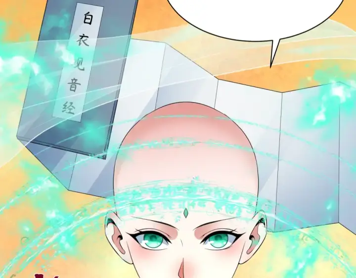 《全球诡异时代》第342话 高丽篇图9