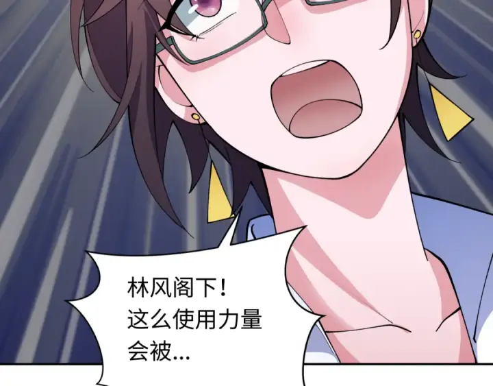 《全球诡异时代》第342话 高丽篇图91