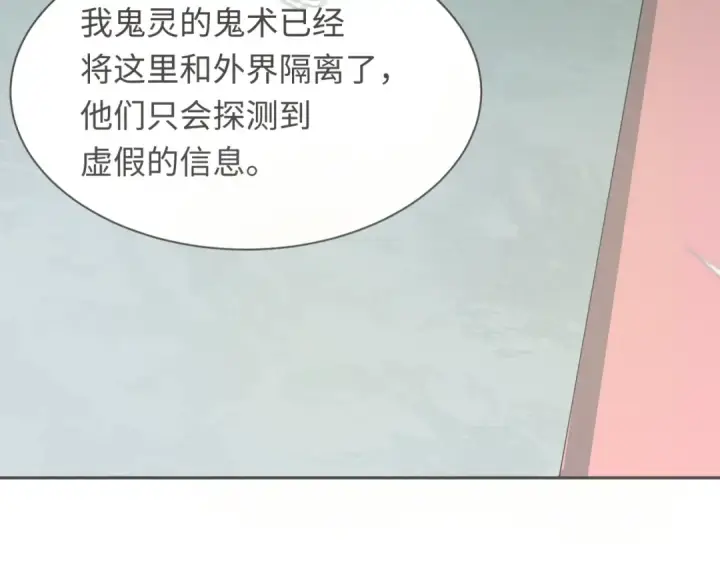 《全球诡异时代》第342话 高丽篇图98