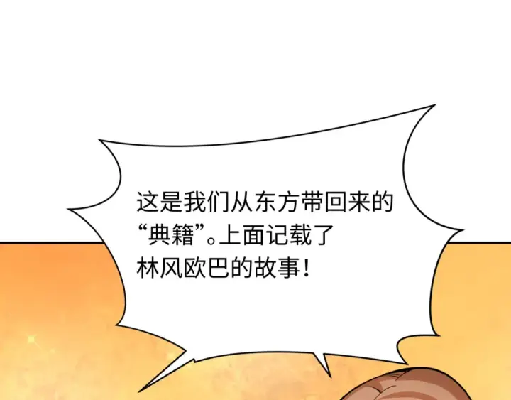《全球诡异时代》第342话 高丽篇图99