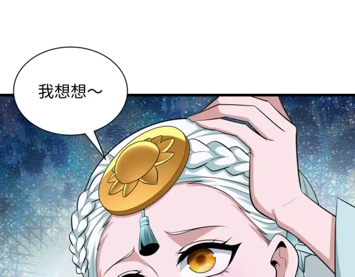 《全球诡异时代》第343话 高丽篇图10
