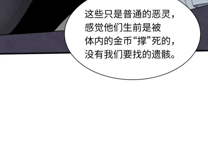 《全球诡异时代》第343话 高丽篇图108