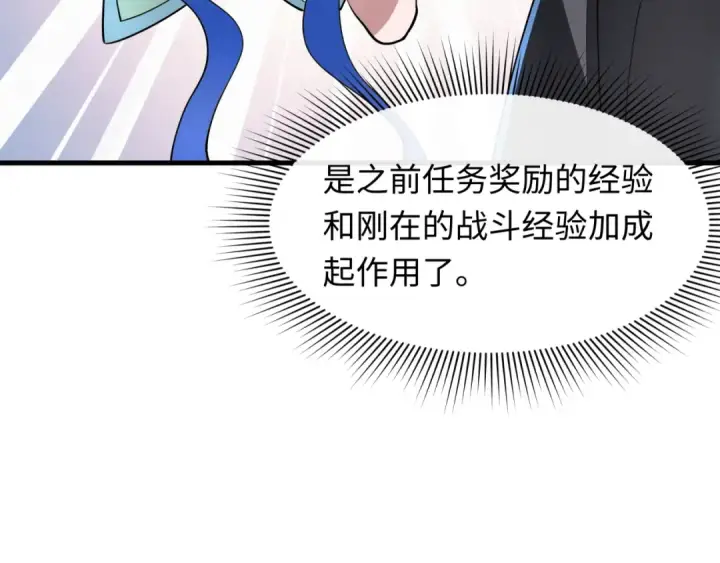 《全球诡异时代》第343话 高丽篇图111