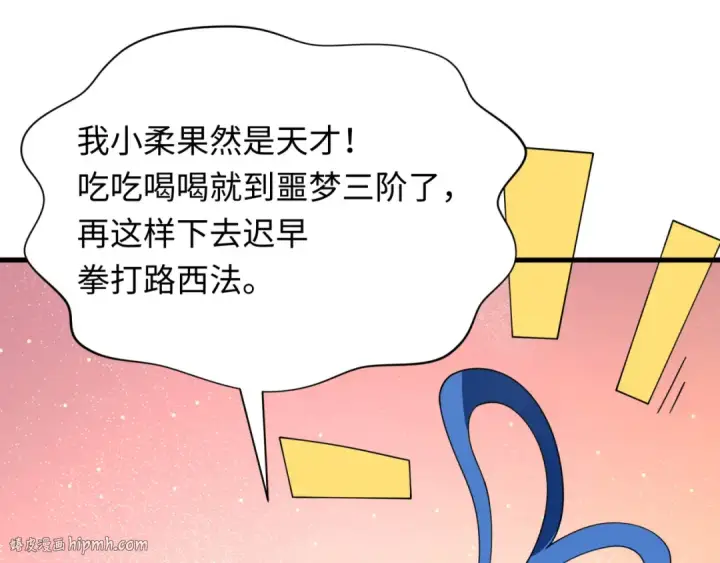 《全球诡异时代》第343话 高丽篇图112