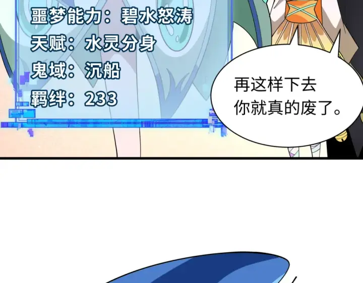 《全球诡异时代》第343话 高丽篇图115