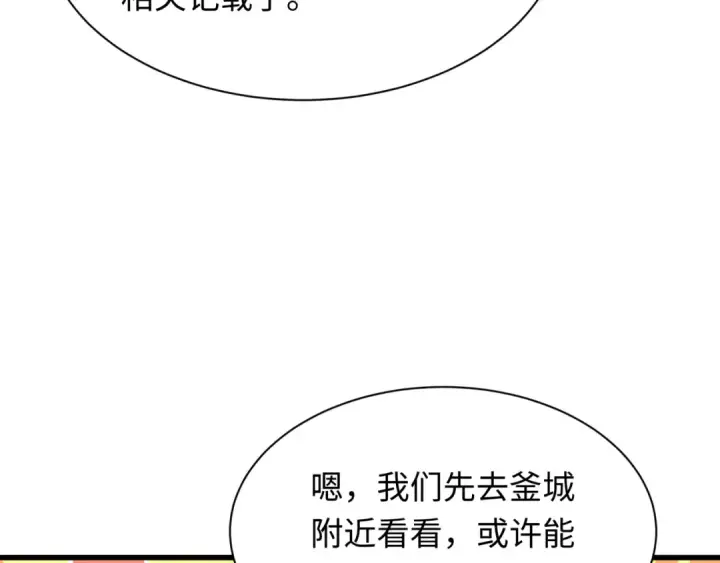 《全球诡异时代》第343话 高丽篇图12