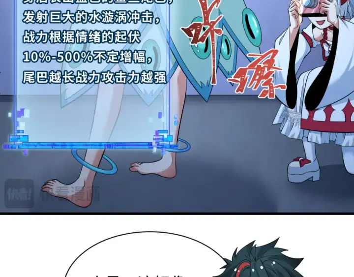 《全球诡异时代》第343话 高丽篇图140