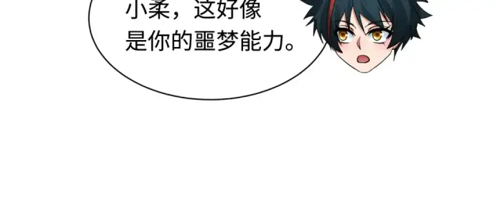 《全球诡异时代》第343话 高丽篇图141