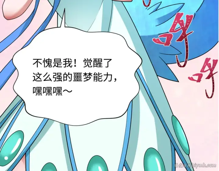 《全球诡异时代》第343话 高丽篇图144