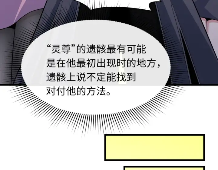 《全球诡异时代》第343话 高丽篇图15