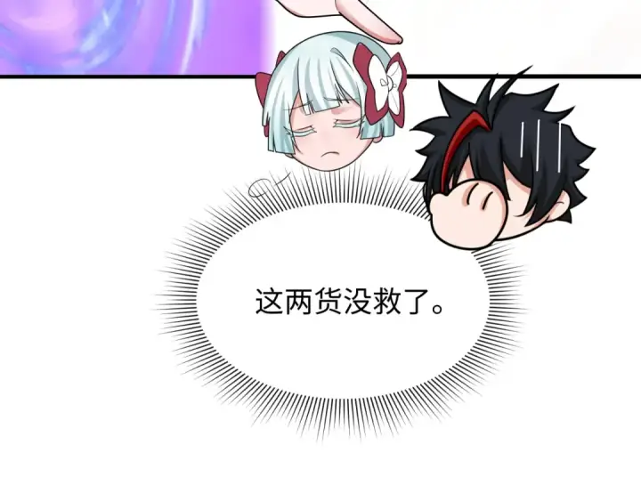 《全球诡异时代》第343话 高丽篇图155