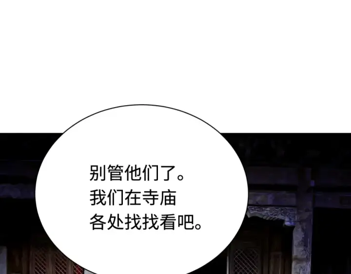《全球诡异时代》第343话 高丽篇图156