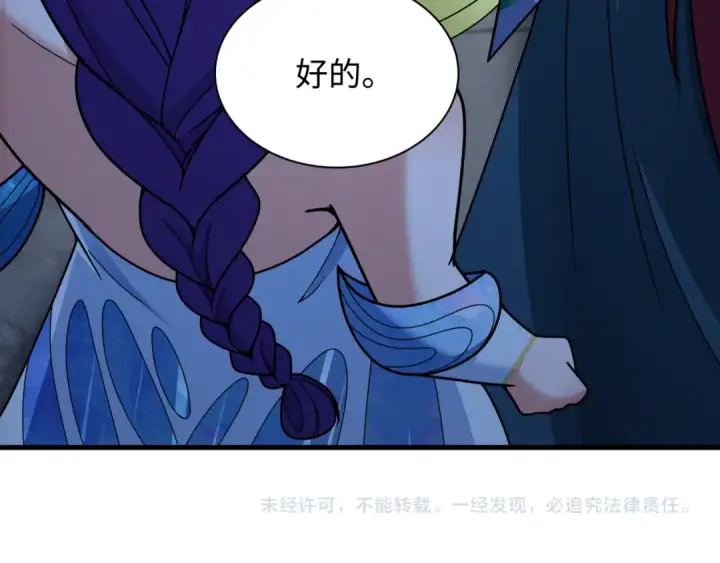 《全球诡异时代》第343话 高丽篇图159