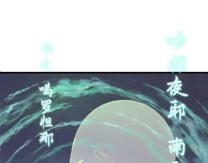 《全球诡异时代》第343话 高丽篇图26