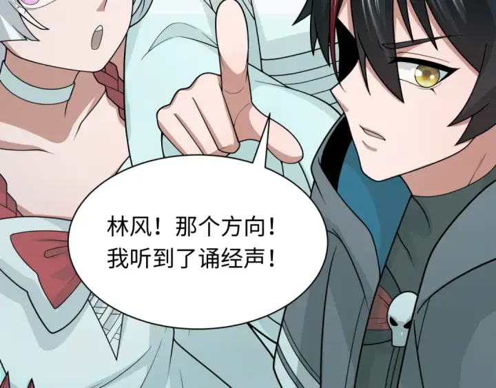 《全球诡异时代》第343话 高丽篇图36