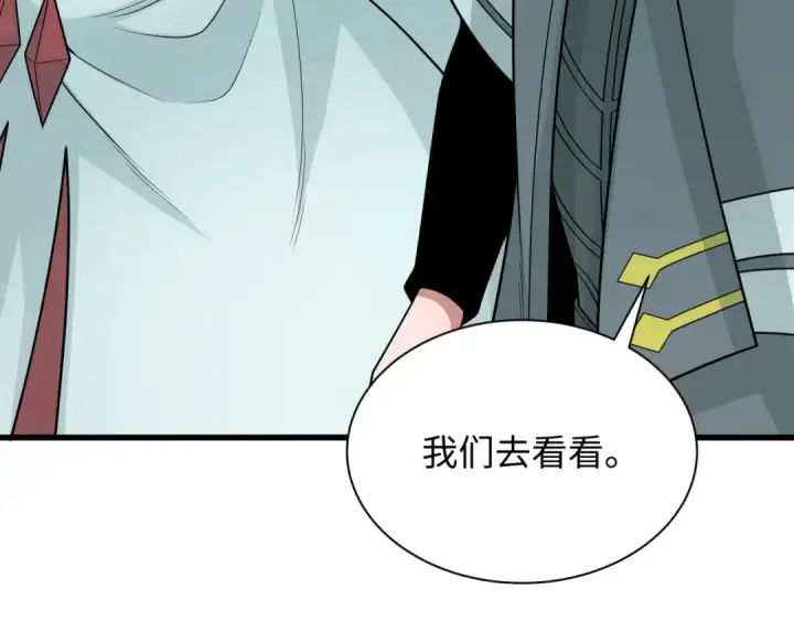 《全球诡异时代》第343话 高丽篇图37