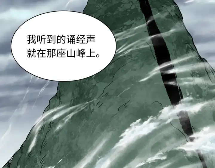 《全球诡异时代》第343话 高丽篇图39