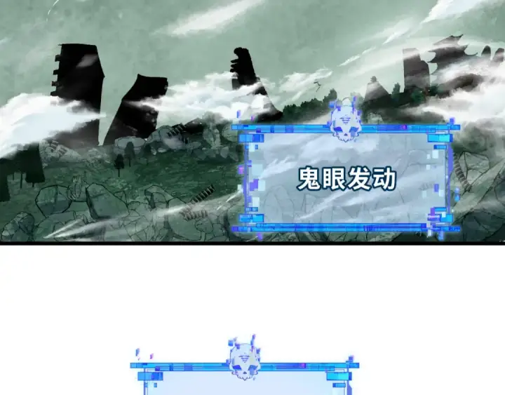 《全球诡异时代》第343话 高丽篇图41