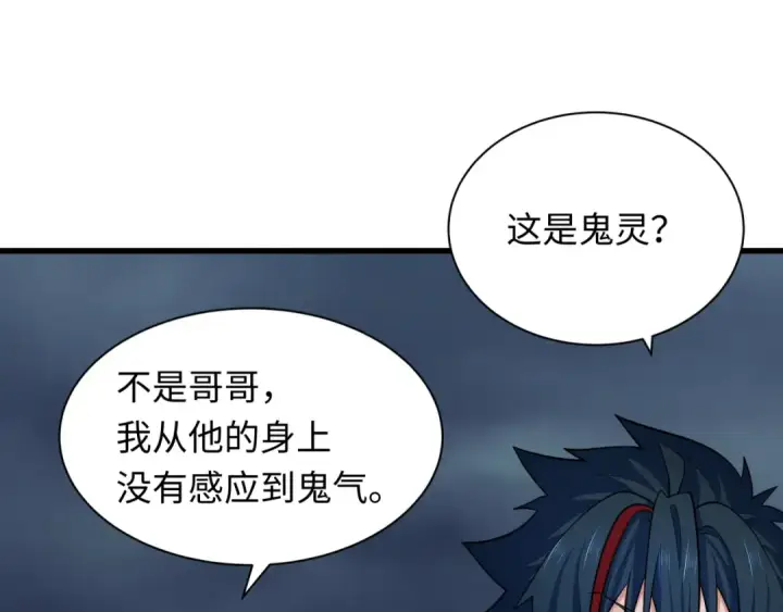 《全球诡异时代》第343话 高丽篇图46