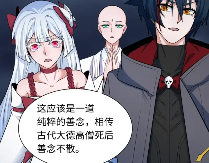 《全球诡异时代》第343话 高丽篇图47