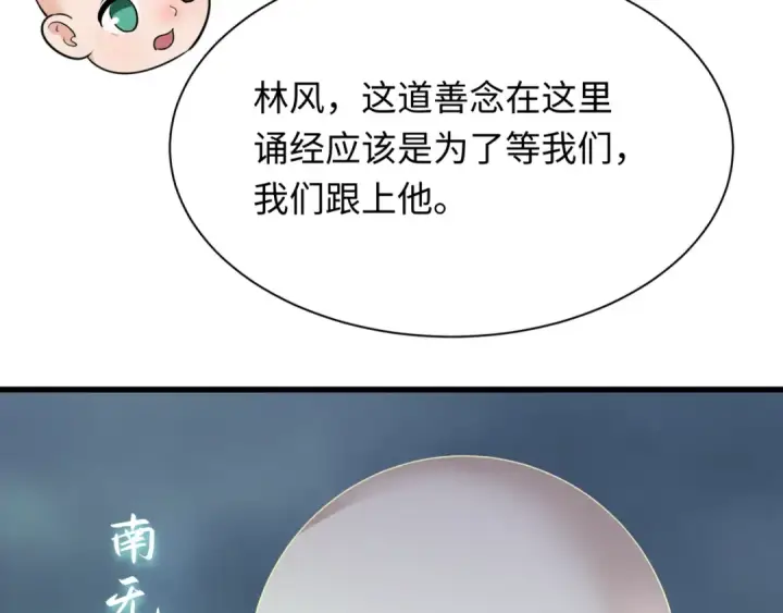 《全球诡异时代》第343话 高丽篇图49