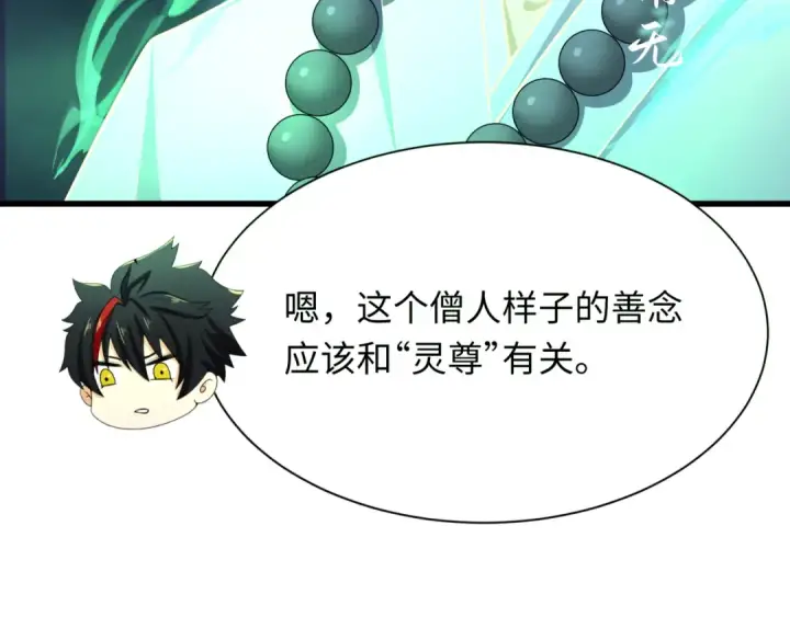 《全球诡异时代》第343话 高丽篇图51