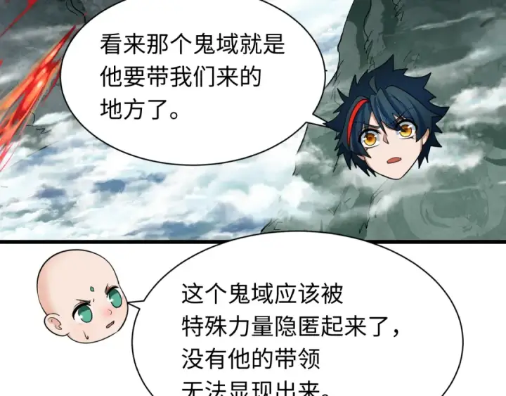 《全球诡异时代》第343话 高丽篇图58