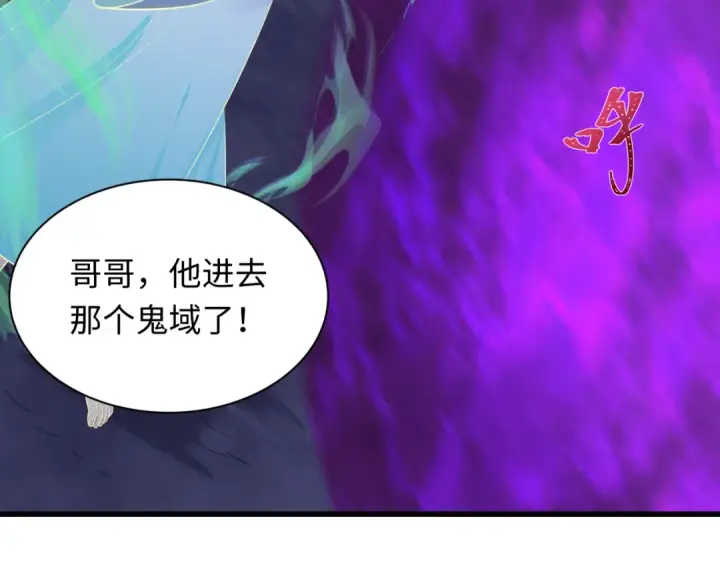 《全球诡异时代》第343话 高丽篇图61