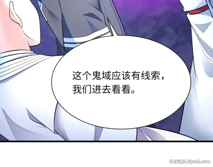 《全球诡异时代》第343话 高丽篇图64