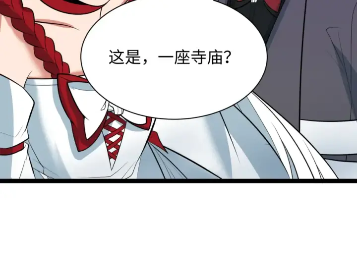 《全球诡异时代》第343话 高丽篇图68