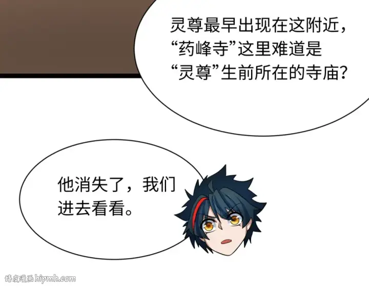 《全球诡异时代》第343话 高丽篇图72
