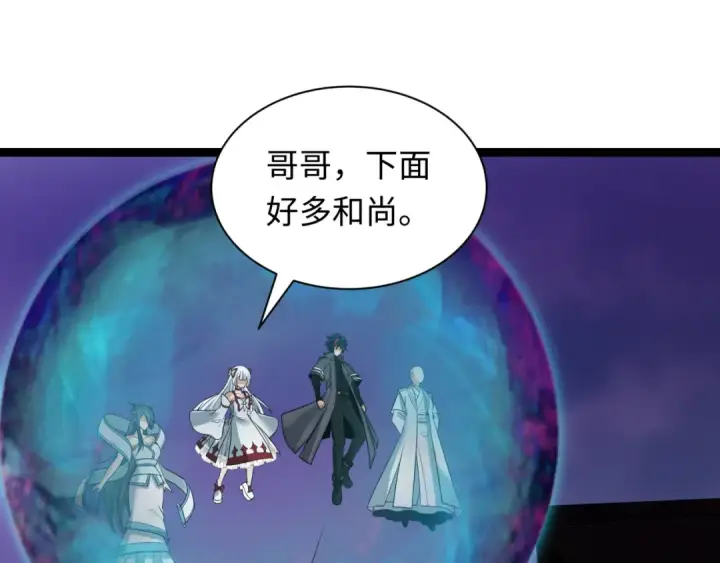 《全球诡异时代》第343话 高丽篇图73