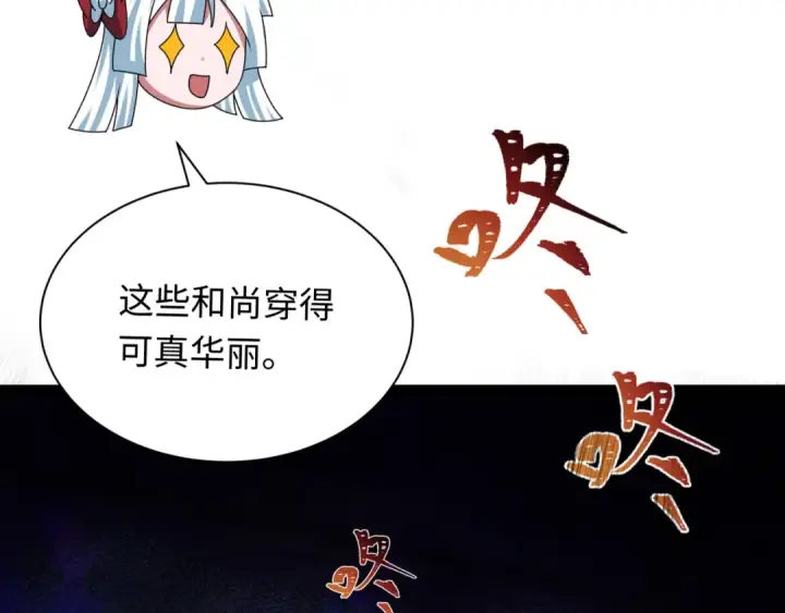 《全球诡异时代》第343话 高丽篇图76