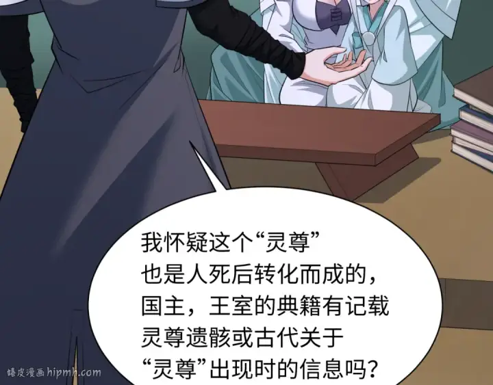 《全球诡异时代》第343话 高丽篇图8