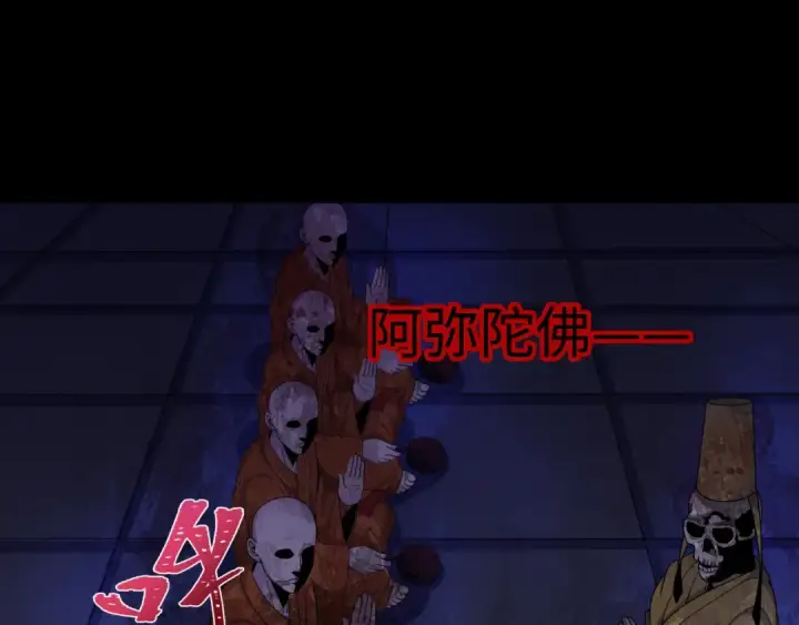 《全球诡异时代》第343话 高丽篇图84