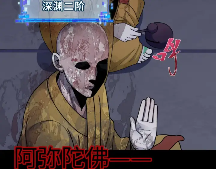 《全球诡异时代》第343话 高丽篇图86